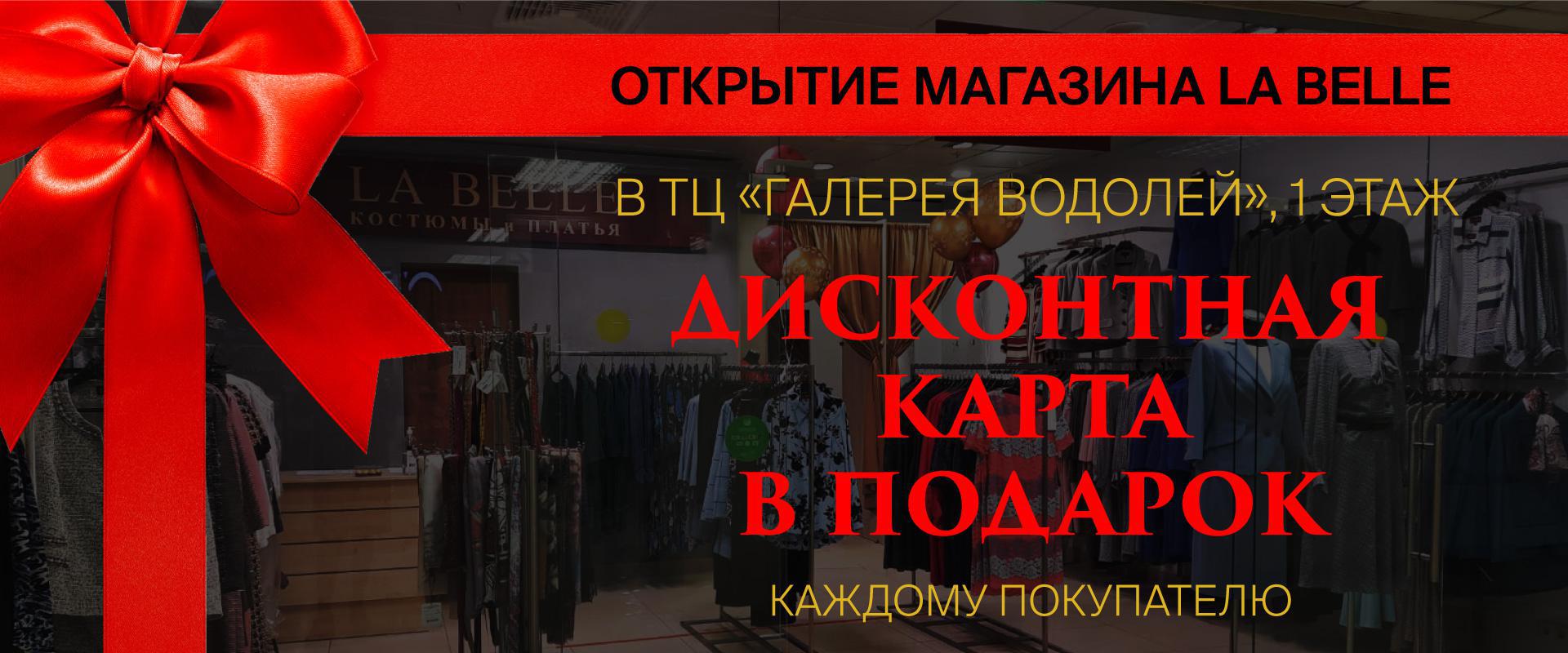 Классическая Одежда Магазин Москва